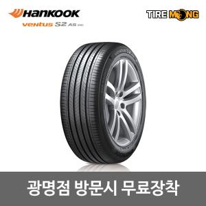 광명점 방문시 무료장착 벤투스 S2 AS H462 - 215/50R17