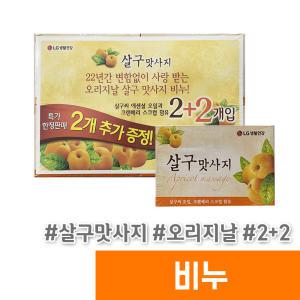 비누 / 살구맛사지 비누 1갑(4개입) 100g