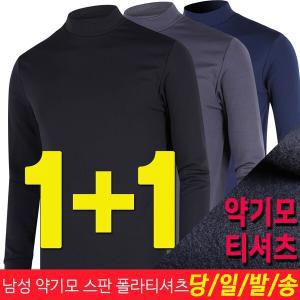 [하프클럽/미루나무]남성 약기모 스판 티셔츠 작업복 등산복 남성 정비복