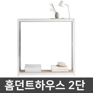 홈던트하우스 모듈가구 2단 가로600x깊이300x높이600 선반 DIY가구 무볼트앵글