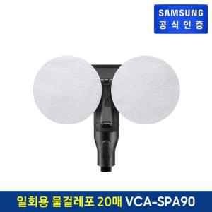 제트용 일회용 물걸레포 VCA-SPA90 2개 (20매+20매)