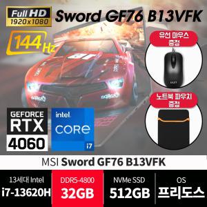 MSI GF76 B13VFK /램32GB교체/파우치+마우스/재고보유