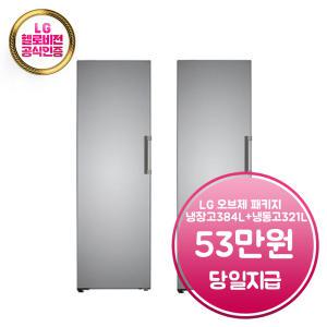 렌탈-[LG]오브제컬렉션 컨버터블 패키지 냉장고 384L+냉동고 321L(스테인리스 실버)/X321SS3S+Y321SS3S