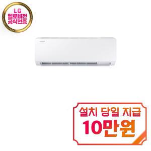 [삼성] 벽걸이 에어컨 6평형 (화이트) AR06D1150HZS / 60개월약정