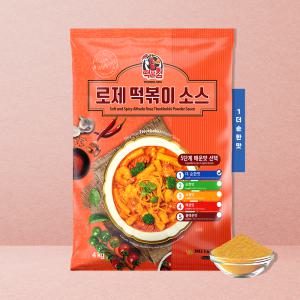 떡불킹 로제 떡볶이소스 4kg 업소용 분말 양념 소스