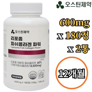 오스틴제약 리포좀 저분자 피쉬 콜라겐 180정 2통 12개월 인지질 코팅 히알루론산 엘라스틴 석류 흡수율업