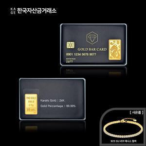 24K 청룡 골드바 3.75g +925실버 테니스팔찌