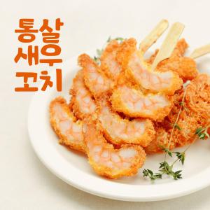 통살새우꼬치 500g (50g x 10ea)