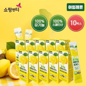 [50％세일] 아임레몬 유기농 레몬즙100％ 10박스 (20g x 140포)