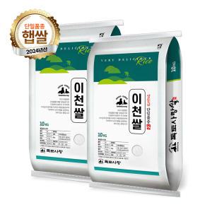 독도사랑 이천쌀 20kg (10kgx2) / 24년산 햅쌀 / 상등급 단일품종 안전박스포장