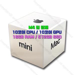 Apple M4 칩을 탑재한 Mac Mini MU9E3KH/A (10 CPU/10 GPU/16G RAM/512GB SSD) - 실버