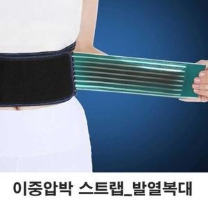 자체 발열 복대 찜질 효과 밴드 허리 바른 자세 벨트