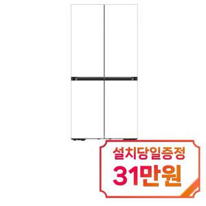 [삼성] 비스포크 4도어 키친핏 냉장고 615L (에센셜 화이트) RF60DB9KF2APEW / 60개월 약정s