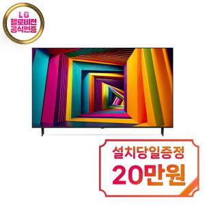 [LG] 울트라 HD TV 75인치 75UT931C0NA / 60개월 약정