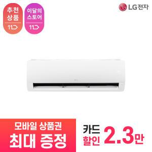 [상품권 최대 혜택] LG 가전 구독 휘센 벽걸이 에어컨 SW16EK1WAS 계절가전 렌탈 / 상담,초기비용0원