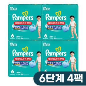 팸퍼스 남녀공용 뉴 베이비드라이 팬티형 기저귀 6단계 30매 X 4팩