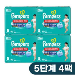 팸퍼스 남녀공용 뉴 베이비드라이 팬티형 기저귀 5단계 36매 X 4팩