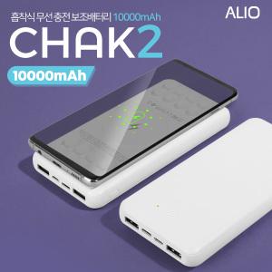 알리오 2세대 흡착식 CHAK2 유무선충전 보조배터리 10,000mAh