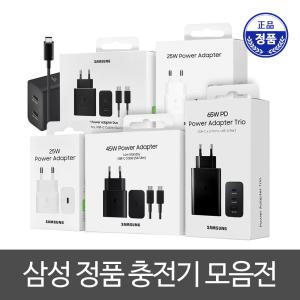 삼성충전기 정품 C타입 초고속 충전기 65W 50W 45W 25W 핸드폰 어댑터 급속 케이블 갤