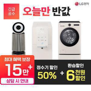 [오늘만! 최대 상품권+후기상품권+추가상품권까지] LG 정수기 렌탈 구독 오브제 음성인