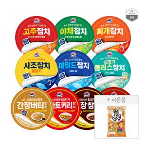 사조 살코기참치 100g*24캔 (12캔+12캔) 외  골라담기/선착순 500명 팝콘 증정