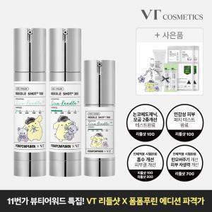 [즉할10%+찜+묶음] VT 리들샷x폼폼푸린 에디션 外 겨울철 모공&피부결 개선+화잘먹템