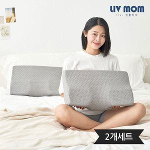 [리브맘]3D 메모리폼 누빔 경추베개 2개세트