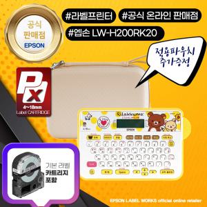 엡손 LW-H200RK20 리락쿠마 라벨프린터 파우치 패키지