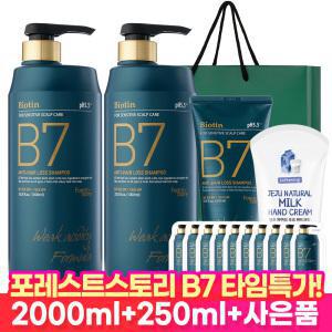 [타임특가! 15%즉시할인!] B7 탈모 샴푸 1000ml+1000ml+200ml+샴푸10매+(쇼핑백or핸드