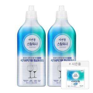 자연퐁 식기세척기 전용 린스, 500ML, 2개 + 증정 (식세기 타블렛, 5P, 1개)