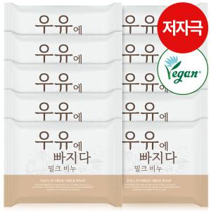 우유에빠지다 밀크 비누 세수비누 올인원 대용량 100g 10개