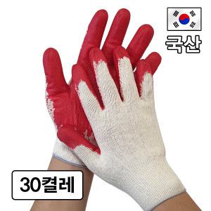 라움하우스 국산 반코팅 목장갑 13G x 30켤레 면장갑 사계절용