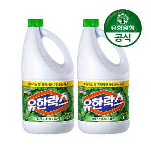 [유한양행]유한락스 후레쉬 2L 2개