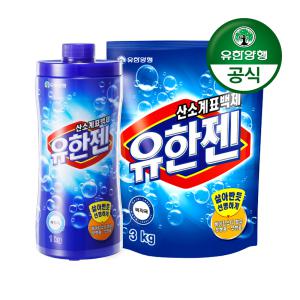 [유한양행]유한젠 산소계표백제(분말) 용기형 1kg 1개 + 파우치형 3kg 1개