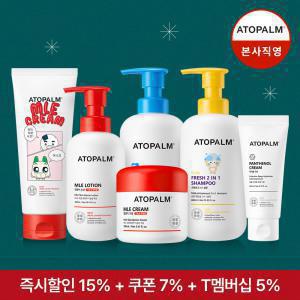 [즉할15%+중복7%+T5%] 아토팜 최대~57%+단독GIFT ! MLE크림/탑투토워시/유아로션/