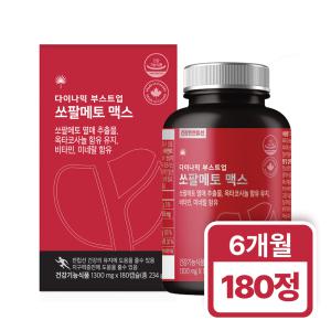 힐링팩토리 캐나다 쏘팔메토 옥타코사놀 180정 6개월 아연 8중복합