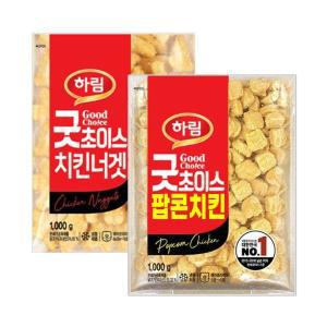 하림 굿초이스 팝콘치킨 1kg+굿초이스 치킨너겟 1kg