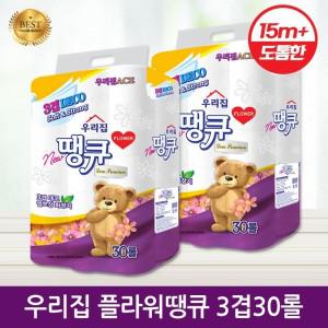 우리집 플라워땡큐 국산브랜드 3겹30롤 화장지 휴지 (NO PACKAGE DOWN SIZING)