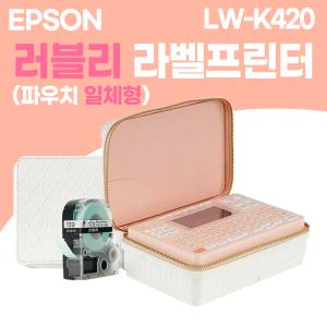 엡손 러블리 파우치포함 라벨프린터 LW-K420 / 전지적참견시점 라벨프린터