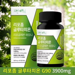 리포좀 글루타치온 60정(2개월분) 3900mg 함유 인지질코팅 리포즘 글로타치온 저분자콜