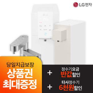 [최대혜택지원보장!] LG 퓨리케어 얼음정수기 음성인식 맞춤출수 라이트온 듀얼 상하좌