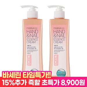 [15%즉할 타임특가!] 바세린 핸드로션 500ml 2개 / 고보습 대용량