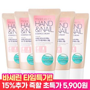 [15%즉할 타임특가!]바세린 핸드크림 핸드로션 60ml 5개 / 고보습