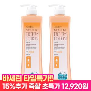 [15%즉할 타임특가!] 바세린 대용량 바디로션 올데이 1000ml 2개 / 고보습 로션