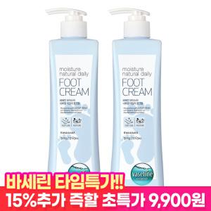 [15%즉할 타임특가!] 바세린 고보습 풋크림 500ml 2개 / 발크림 대용량