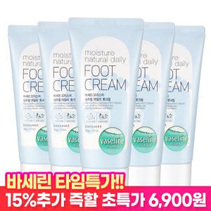 [15%즉할 타임특가!] 바세린 고보습 풋크림 60ml 5개