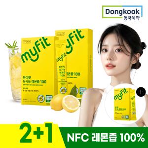 [1박스더!] 동국제약 유기농 레몬즙 100% 총 3박스 외 / 100% NFC 착즙