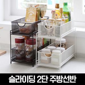 어반 2단 슬라이딩 주방 선반