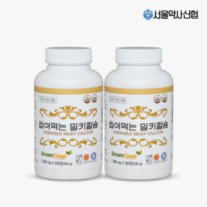 [소비기한 2025-10-30] 서울약사신협 씹어먹는 밀키칼슘 1200mg 200정 2통