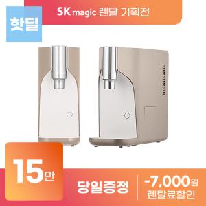 [상품권지급 SK매직 올인원 직수 정수기 WPU-A720C 등 렌탈 등록설치비 면제